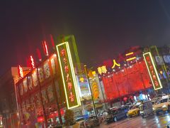 -中街刘老根大舞台