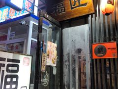 门面-福匠日本料理(人民路店)