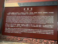 -成都武侯祠博物馆