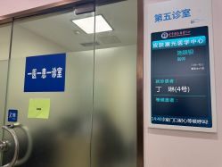 -皮肤激光医学中心