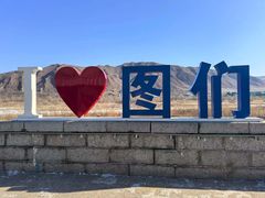 -图们国门景区