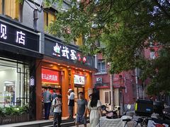 -武圣羊汤(武圣路店)
