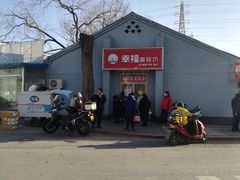 -幸福蛋糕坊(金顶街店)