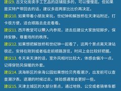 -天津自然博物馆