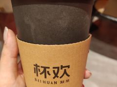 -杯欢制茶(三里屯店)