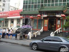 -眉州东坡(春秀路店)