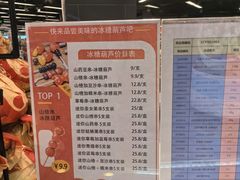 -blt精品超市(北京银座店)