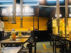 大堂-P1泥炉烤肉(市桥富华东路店)