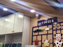-一只酸奶牛(八一路店)
