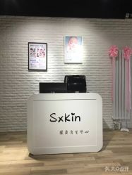 -skin皮肤管理中心