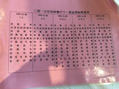 -风味小馆(天目湖宾馆店)