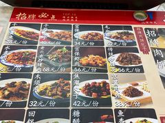-华天二友居肉饼(宫门口店)
