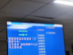 -首都医科大学附属北京潞河医院