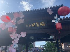 -磁器口古镇