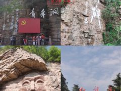 -红旗渠风景区