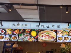 -八珍玉食鸡煲·打边炉(印象城店)
