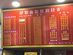 -肆姐面粉馆(坡子街店)