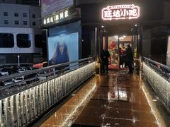 -旺达·福州菜(正大广场店)