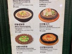菜单-神仙雪浓汤(弘大店)