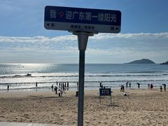 -青澳湾北回归线广场