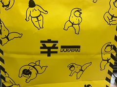 -辛一·铜锣烧(大宁久光店)