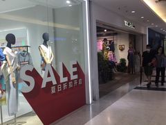 -北京华联购物中心(同成街店)