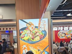 -醉人椒麻辣香锅(王府井喜悦店)