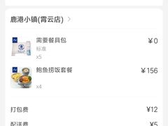-鹿港小镇(霄云店)