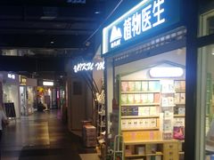 -南京时尚莱迪购物广场(正洪街店)