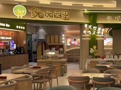 -优优西里·意式餐厅(福州金融街万达店)