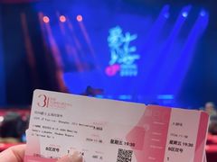 -交通银行前滩31演艺中心