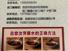 -汝萍传统蘸水菜(春华路总店)