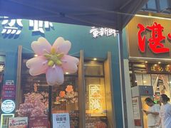 -靓靓蒸虾·头牌蒸虾(南山桂庙店)
