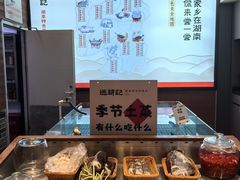 -巡耕记·湖南土菜(长湖店)