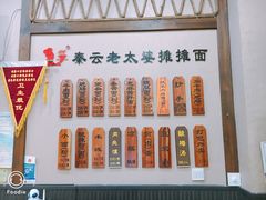 -秦云老太婆摊摊面(磁器口店)