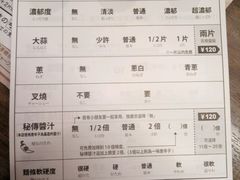 菜单-一兰拉面(梅田阪急东通店)