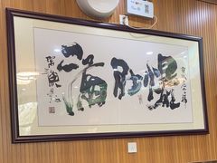 -牛街老爆肚满(牡丹园店)