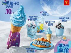 -麦当劳(展览路店)