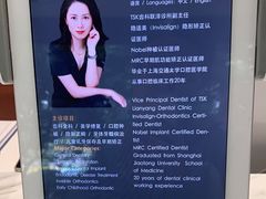 -TSK齿科德申会口腔门诊·联洋诊所