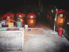 门面-周血旺老店