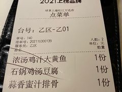 -绿茶餐厅(松江万达店)