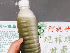 -阿桃甘蔗汁