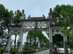 -清漾毛氏文化村