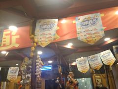 门面-百一大地锅(香福路店)