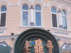 -老鼎丰(靖宇街总店)