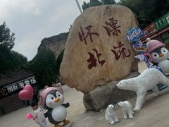 -怀北漂流