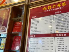 -恩宁刘福记(东华东路店)