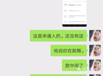 感受感受震惊了，好吧?我不管你申通谁承包，谁主管