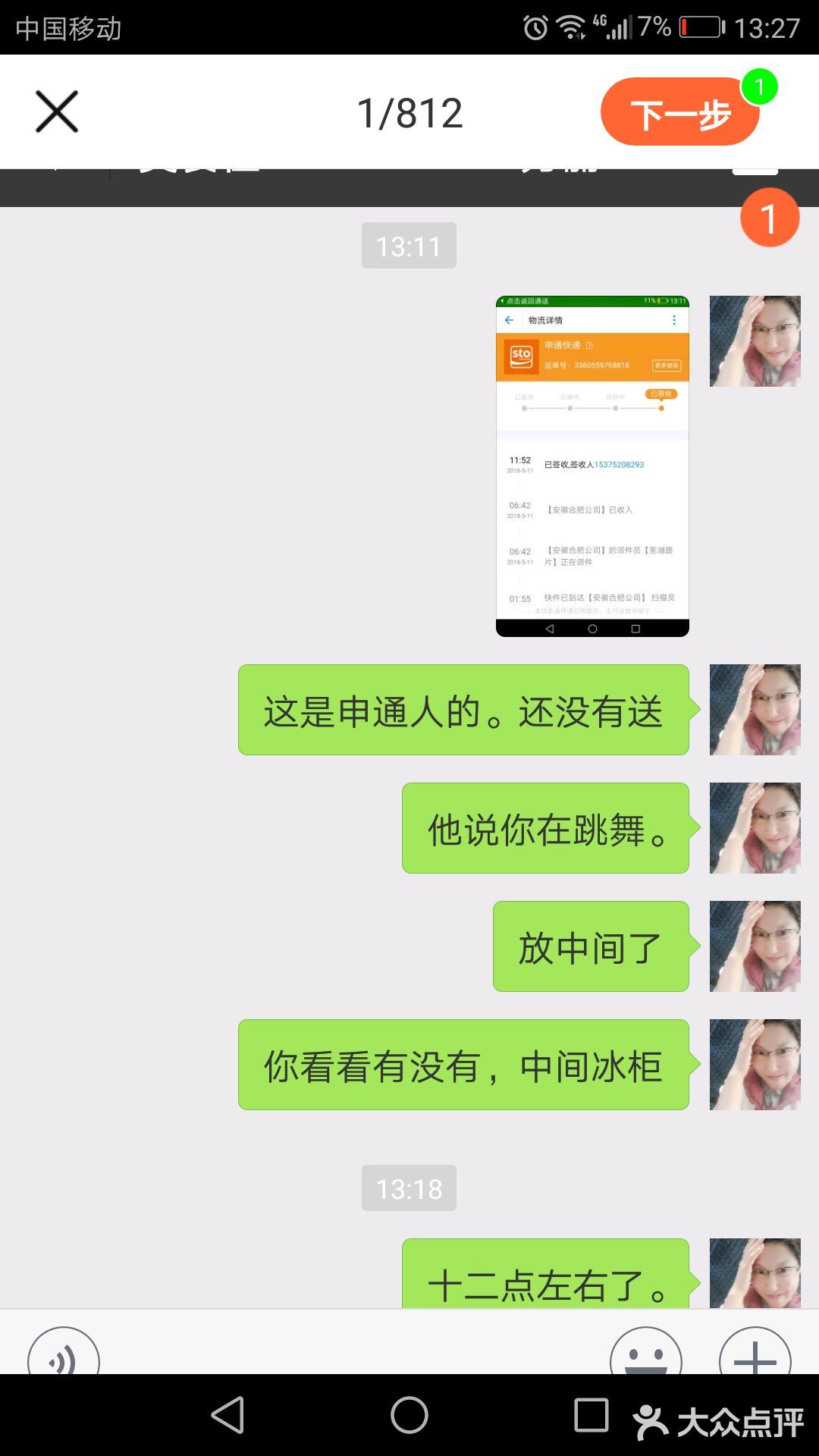 感受感受震惊了，好吧?我不管你申通谁承包，谁主管