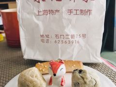 椒盐一口酥-宋记饼家(石门二路店)